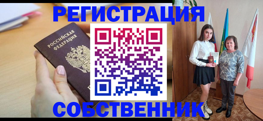 найти адрес прописки в Строителе